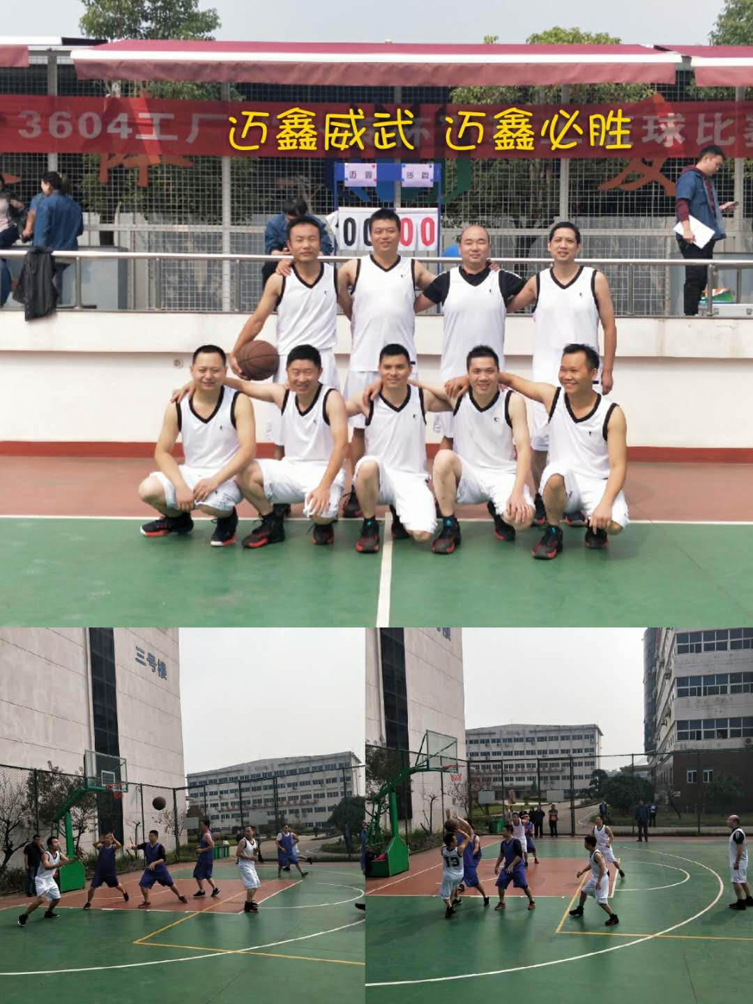 &ldquo;小康杯&rdquo;籃球聯賽正式拉開帷幕