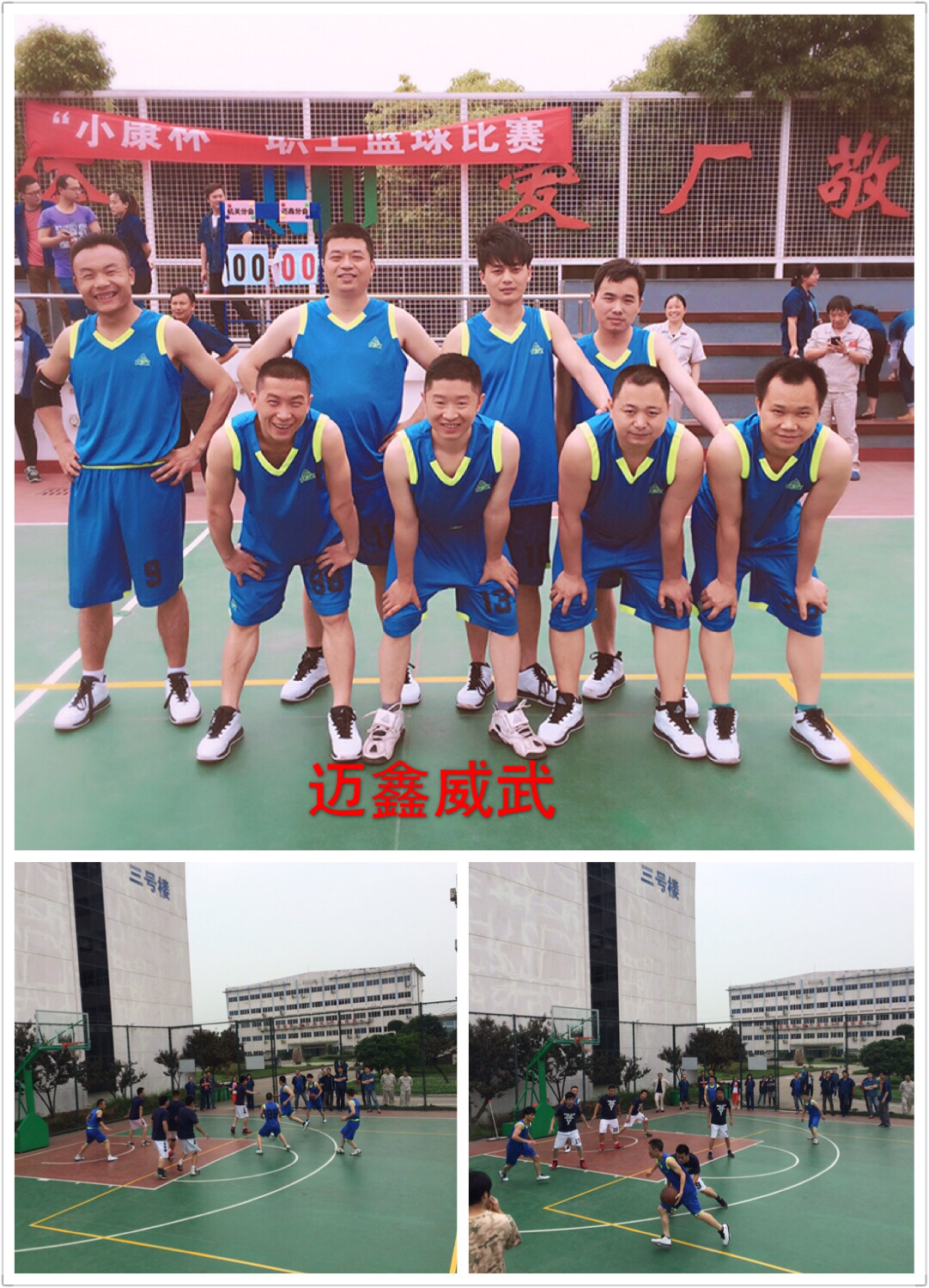 職工&ldquo;小康杯&rdquo;籃球聯賽勝利拉開戰幕